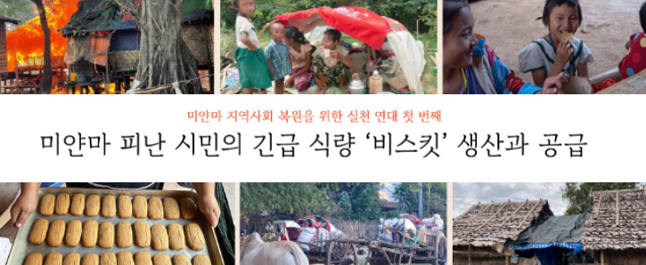 미얀마