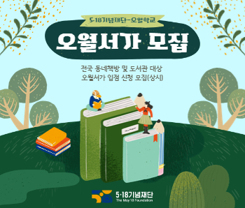 오월서가