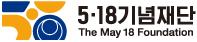 5·18기념재단