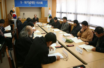 이사회 및 각종위원회 운영 관련 사진