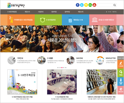 5·18홈페이지 운영 관련 사진
