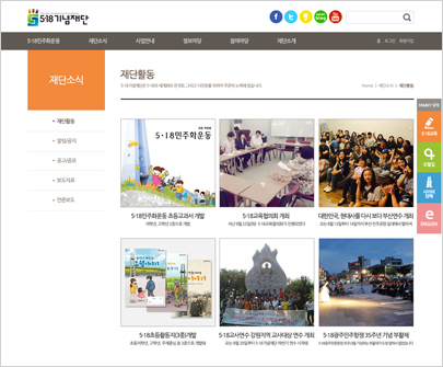 5·18홈페이지 운영 관련 사진