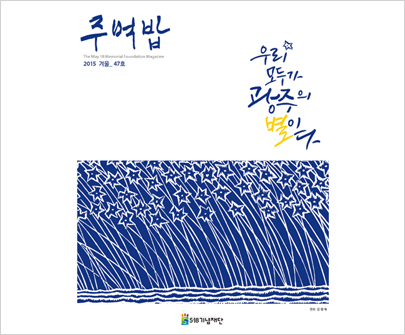 5·18홍보사업 관련 사진