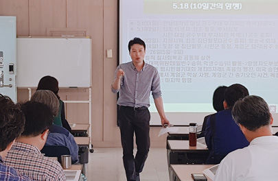 5·18교육활동가 양성 관련 사진