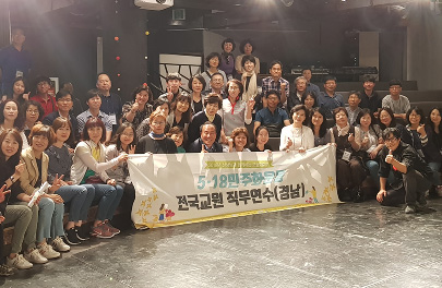 5·18교육활동가 양성 관련 사진