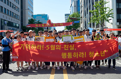 5·18 RedFesta 관련 사진