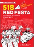 2017RedFesta.jpg