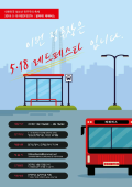 20190327-518REDFESTA-BUS.jpg
