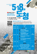 518org-20211112-Poster.jpg