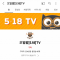 518tv.jpg