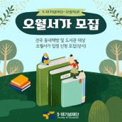 동네책방에서 만나는 광주의 오월 < 오월서가 > 참여신청