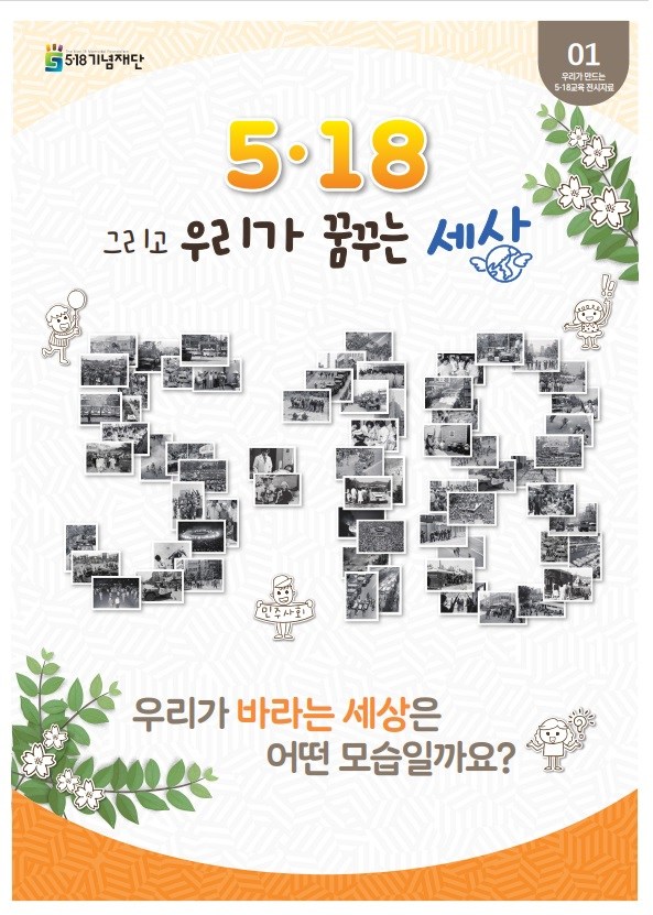 활동형 초등 전시자료