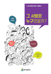 중학교 활동지(2016)