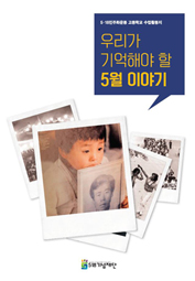 고등학교 활동지(2016)